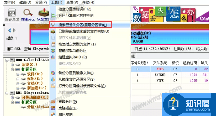 关于U盘提示格式化的解决方法，教你使用DiskGenius进行修复