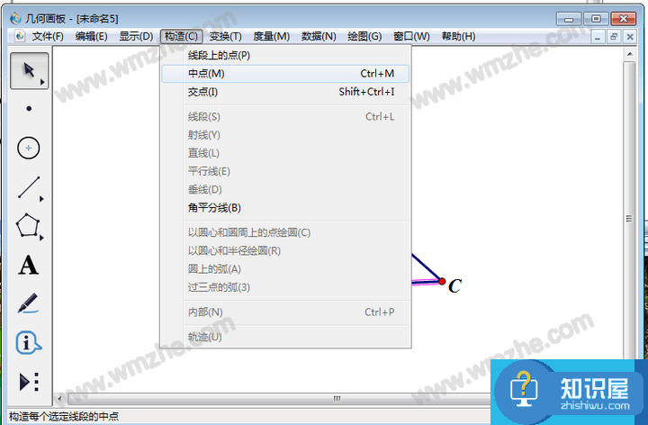 几何画板实操教学，画出三角形外接圆