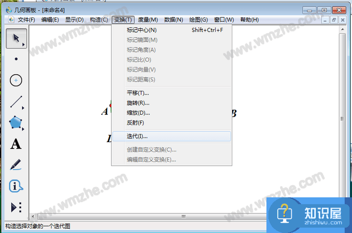 几何画板实操教学，实现圆形十二等分