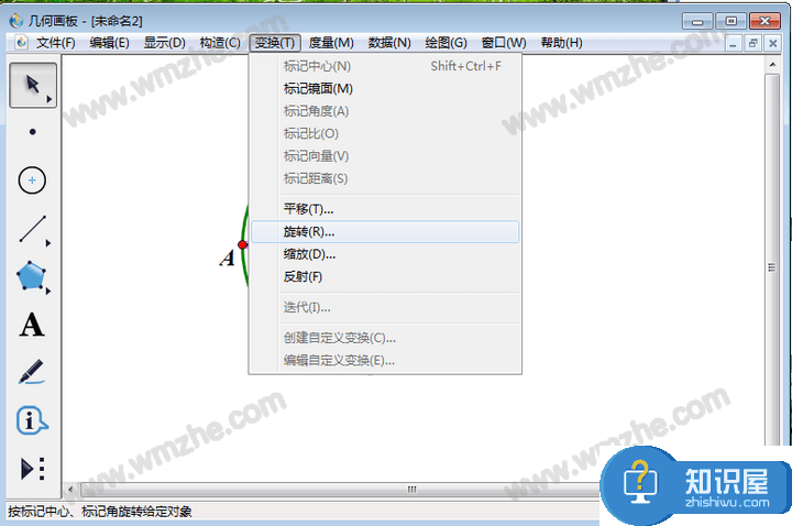 几何画板实操教学，实现圆形十二等分