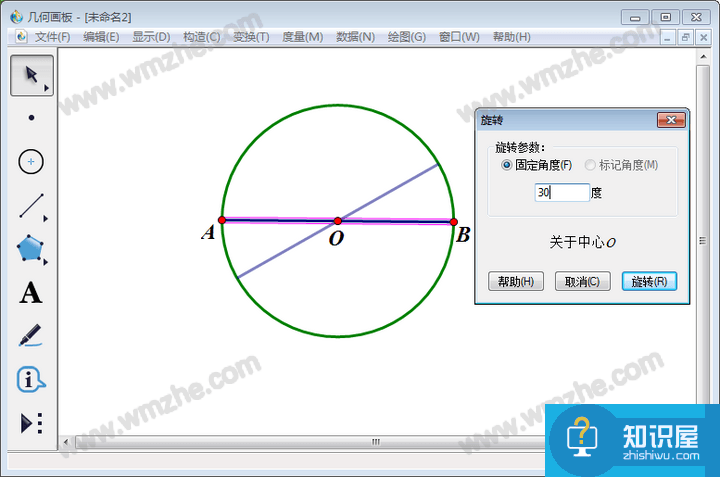 几何画板实操教学，实现圆形十二等分