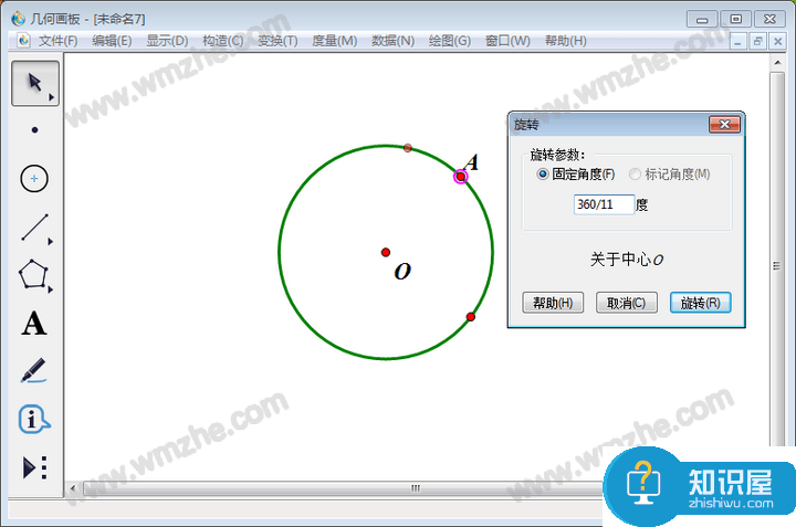 几何画板实操教学，轻松实现十一等分圆