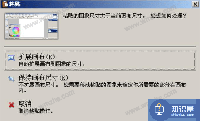 Paint.NET图片处理方法演示，会比PS更简单