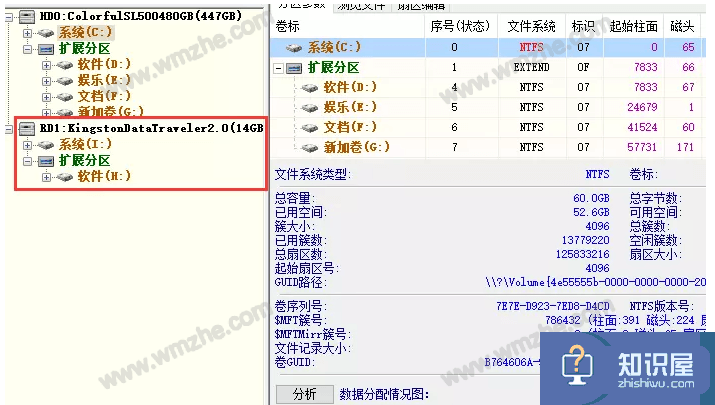 关于U盘提示格式化的解决方法，教你使用DiskGenius进行修复