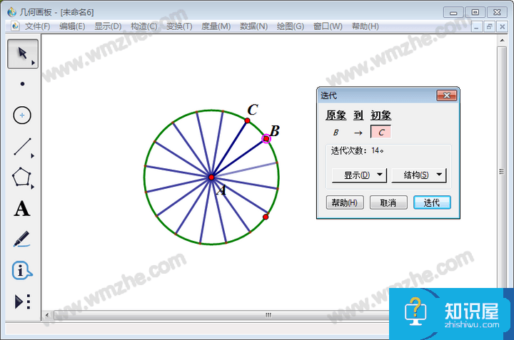 几何画板实操教学，如何制作旋转的转盘？