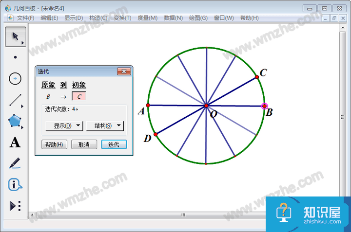 几何画板实操教学，实现圆形十二等分