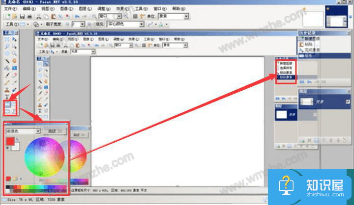 Paint.NET图片处理方法演示，会比PS更简单