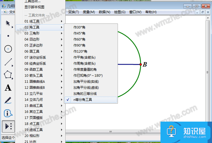 几何画板实操教学，如何利用n等分角工具等分圆？