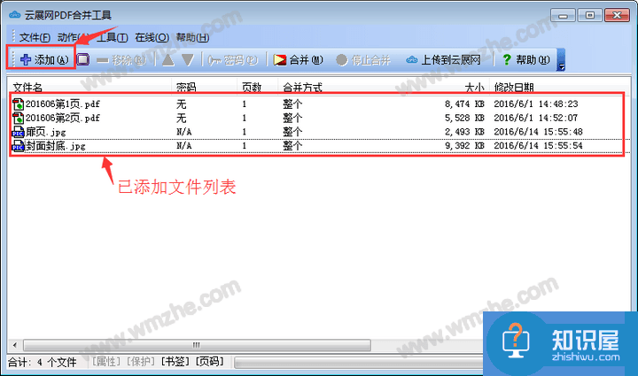 如何使用云展网PDF合并工具？一文知悉软件功能