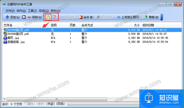 如何使用云展网PDF合并工具？一文知悉软件功能