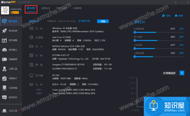 游戏加加为什么受欢迎？游戏加加有哪些功能特色？