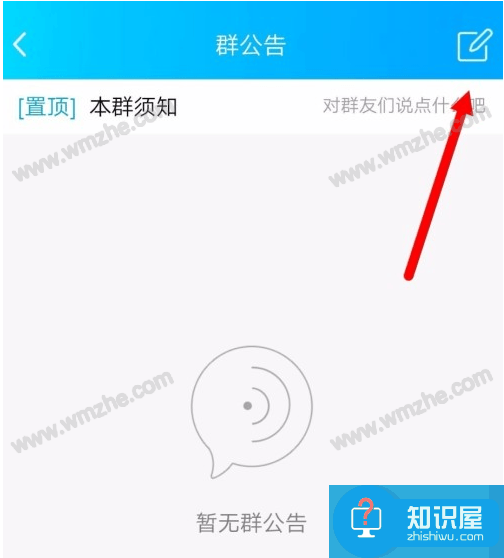 如何在QQ群中发布公告通知？不错过重要信息