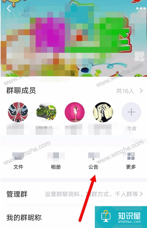 如何在QQ群中发布公告通知？不错过重要信息