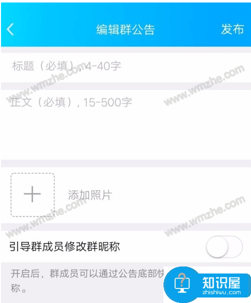 如何在QQ群中发布公告通知？不错过重要信息