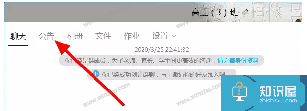 如何在QQ群中发布公告通知？不错过重要信息