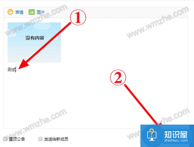 如何在QQ群中发布公告通知？不错过重要信息