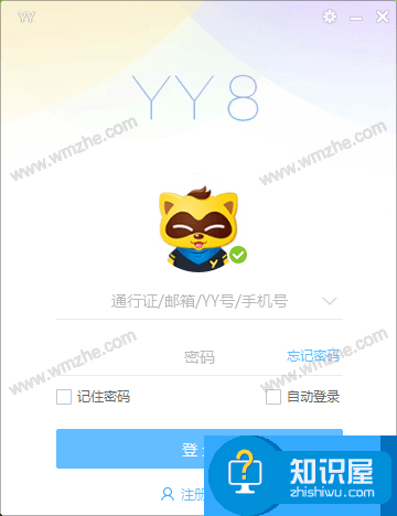 YY语音能听到不能说话怎么办？逐一排除原因