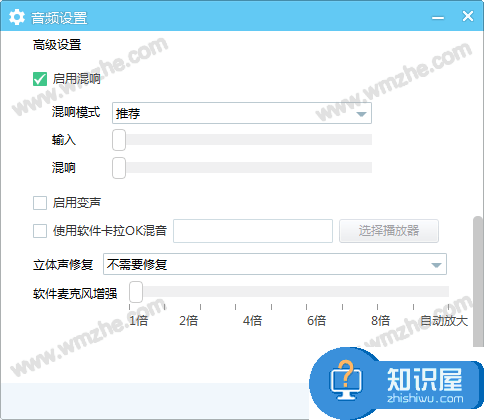 YY语音能听到不能说话怎么办？逐一排除原因