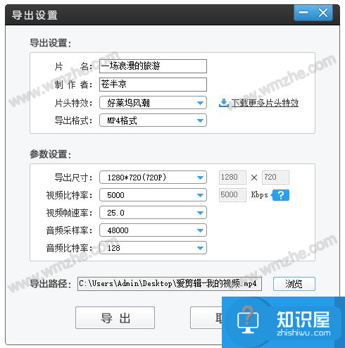 超级转换秀PK爱剪辑，选择一种最快的视频合并方法