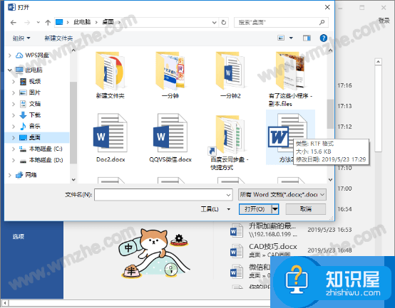 如何快速实现Word和PPT互转？方法超级简单