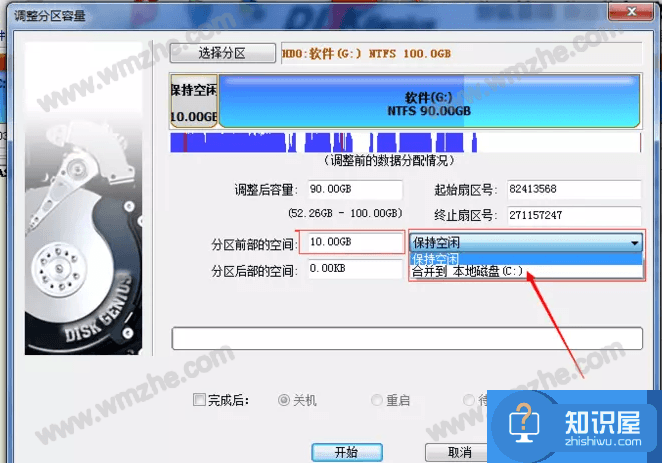 DiskGenius如何无损扩展C盘分区？C盘扩充方法分享