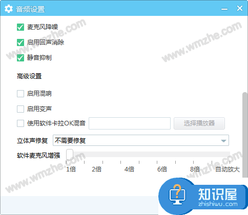 YY语音麦克风出现杂声怎么办？你可以自行调整