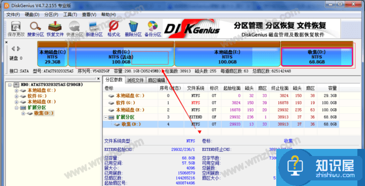 DiskGenius如何无损扩展C盘分区？C盘扩充方法分享