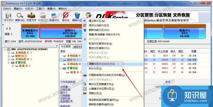 DiskGenius如何无损扩展C盘分区？C盘扩充方法分享