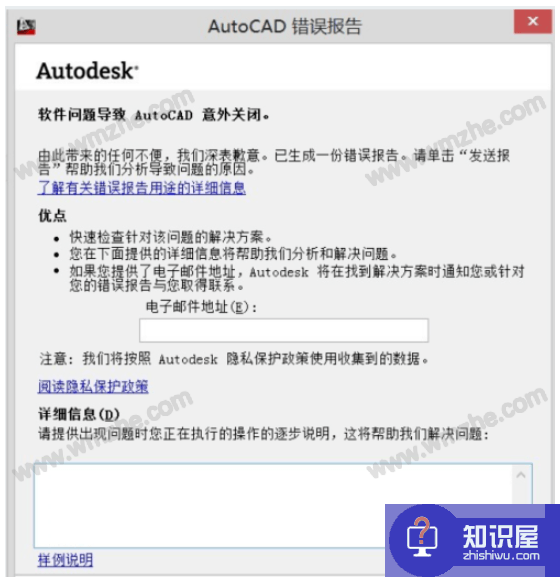 AutoCAD运行过程中被迫关闭，或许可以这样解决