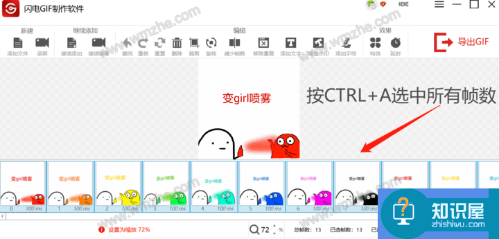 闪电GIF制作软件如何修改动图文字？轻松制作新的表情包