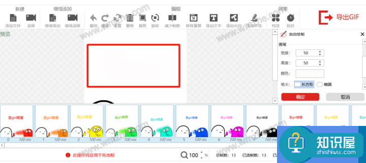 闪电GIF制作软件如何修改动图文字？轻松制作新的表情包