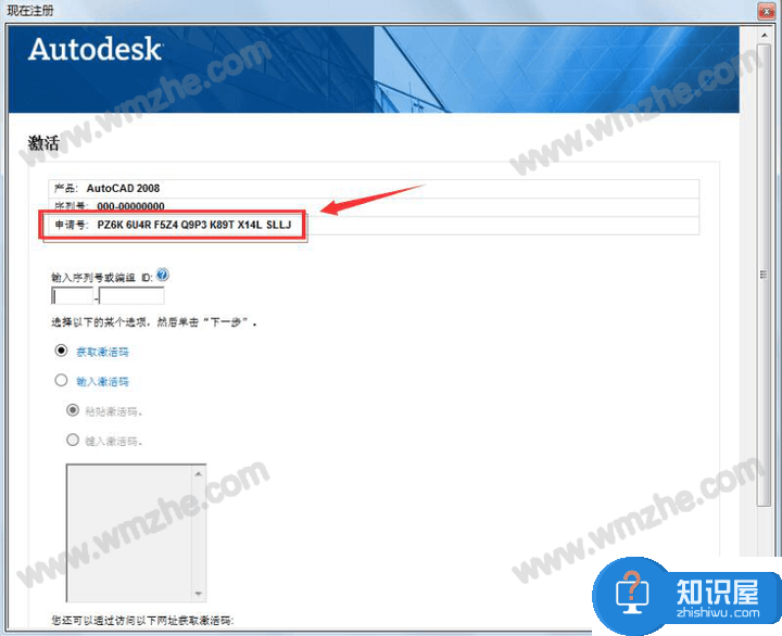 如何注册激活cad2008?cad2008注册机使用说明