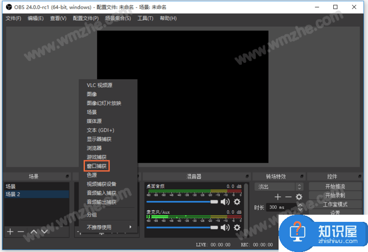 如何使用OBS Studio进行电脑录屏？保证高清视频画质