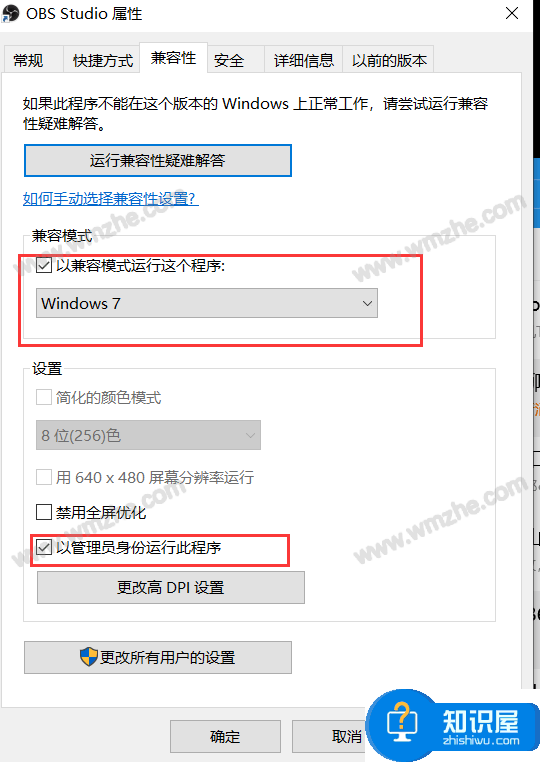 OBS Studio捕捉窗口显示黑屏怎么办？给你最全面的解决方法