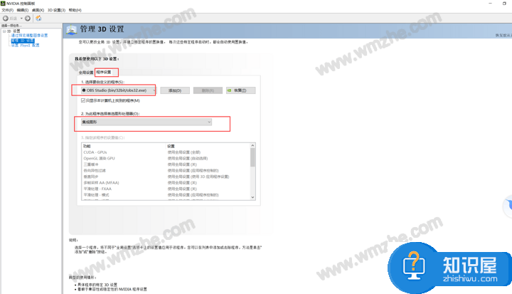 OBS Studio捕捉窗口显示黑屏怎么办？给你最全面的解决方法