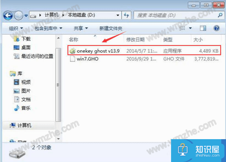 如何快速重装win7系统？一键ghost重装win7系统教程