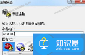 如何使用Win7系统超级终端？查看图文说明