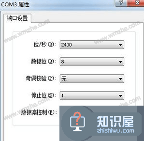 如何使用Win7系统超级终端？查看图文说明