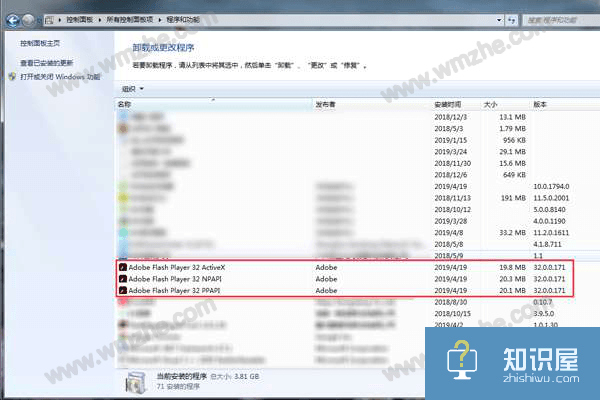 如何检查电脑系统是否安装Flash Player？方法不复杂