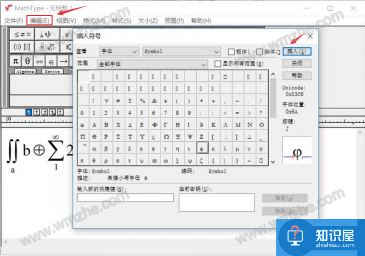 如何在论文中编辑组合公式？MathType轻松搞定复杂公式