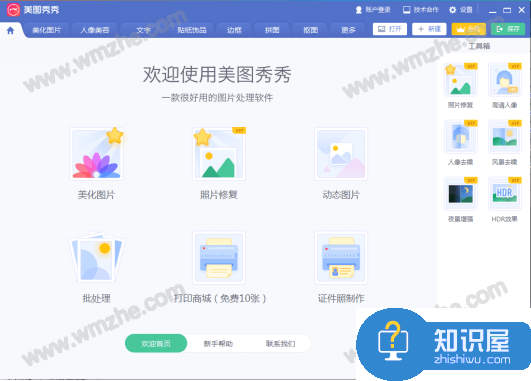 美图秀秀如何制作双胞胎效果图？适合宝妈学习