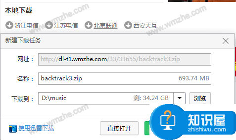 backtrack3安装使用说明，帮助破解WiFi密码