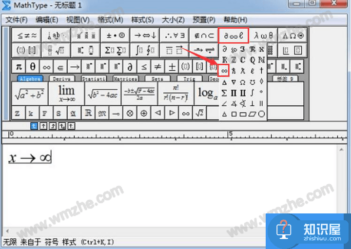 MathType如何正确编辑无穷符号？MathType编辑公式方法说明