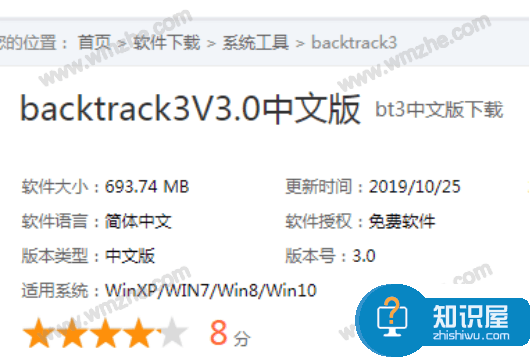 backtrack3安装使用说明，帮助破解WiFi密码