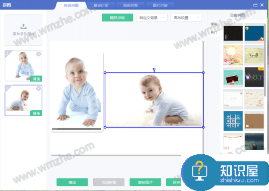 美图秀秀如何制作双胞胎效果图？适合宝妈学习