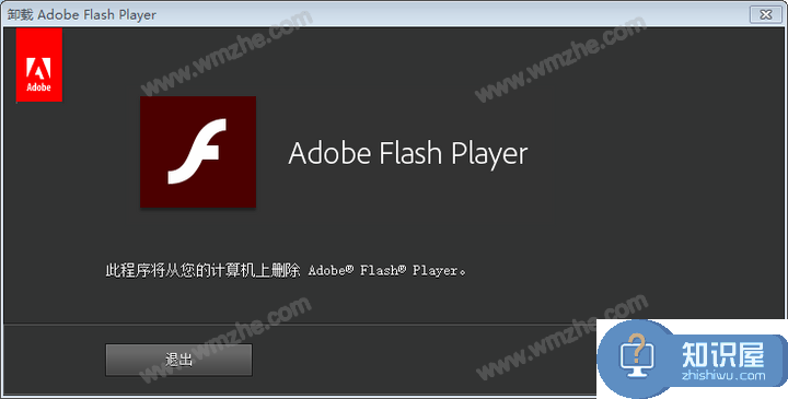 如何快速卸载Adobe Flash Player？Adobe Flash Player卸载方法