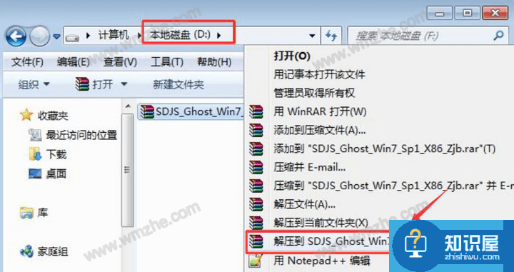 如何快速重装win7系统？一键ghost重装win7系统教程