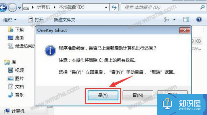 如何快速重装win7系统？一键ghost重装win7系统教程