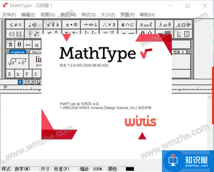 MathType公式编辑器是否适用所有的Office？