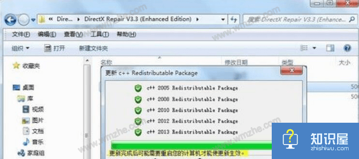 DirectX Repair如何修复常见系统故障？帮你解决困扰